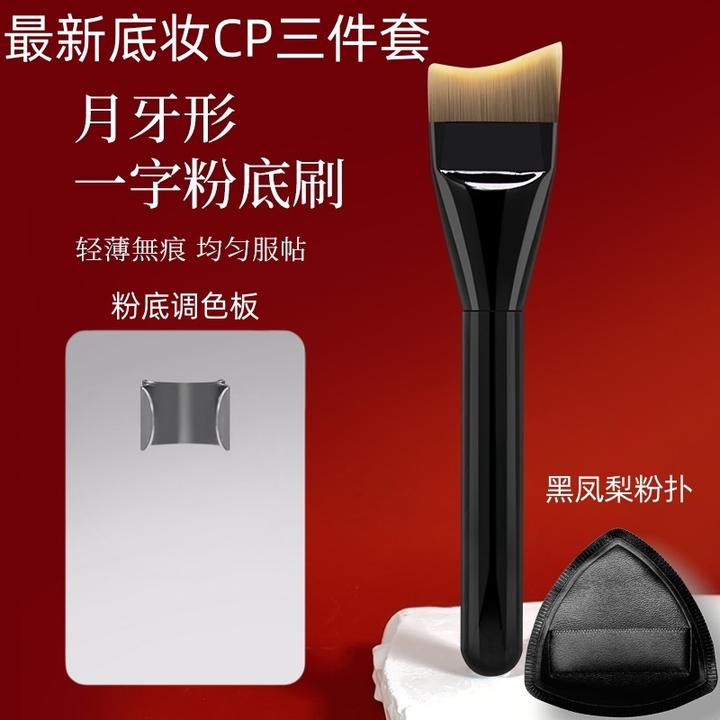 【毛茸茸节日】黑色月牙粉底刷柔软亲肤便携实用不吃粉弧形超薄一字