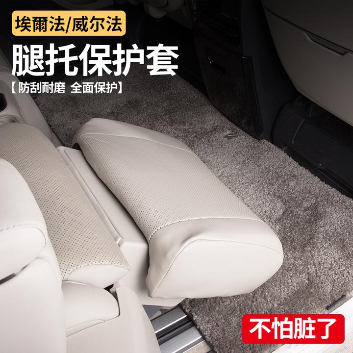 适用丰田24年款埃尔法座椅腿托包护套alphard40系车载必备神器