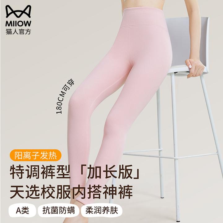 猫人加长版青少年保暖裤高个子少女打底裤初高中学生加绒加厚秋裤