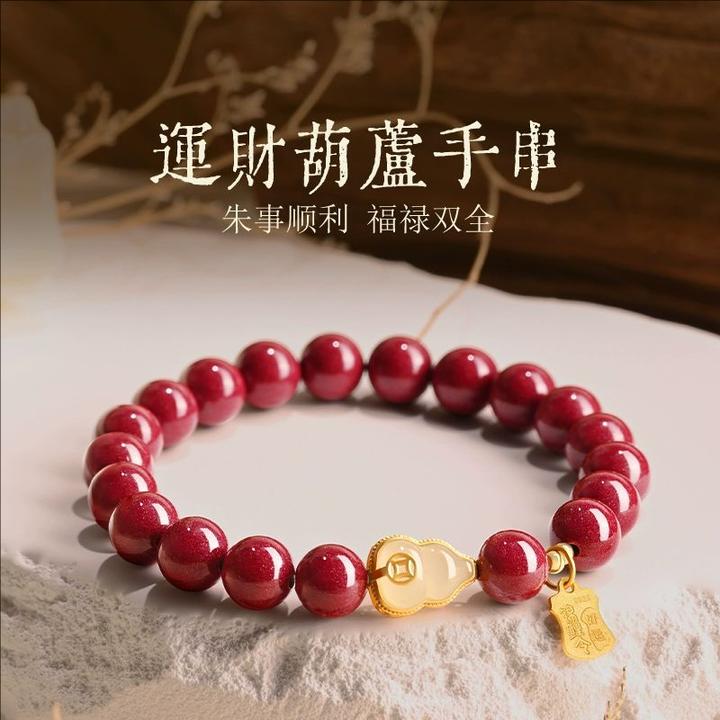 含辰砂工艺品朱砂手串女款本命年葫芦朱砂手链护身符转运招财饰品