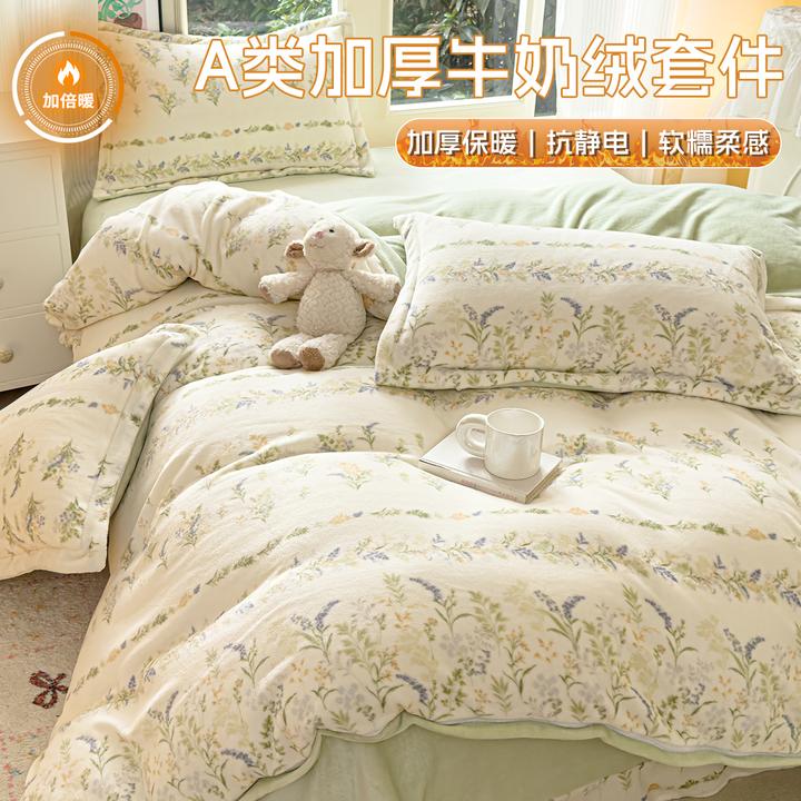 秋冬季双面牛奶绒四件套加绒加厚保暖秋冬季被套床单床上用品