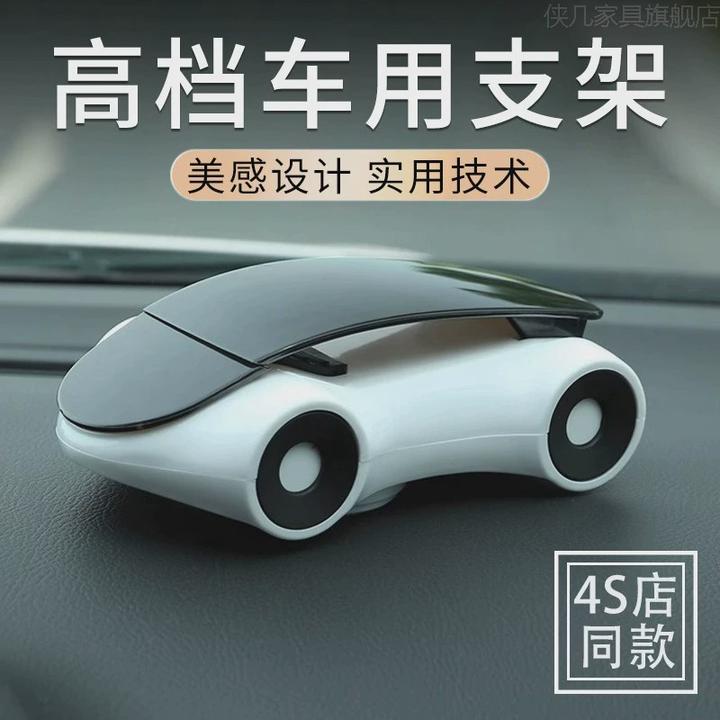 高档车载手机支架2024新款汽车中控台导航固定支撑架车内饰品摆件