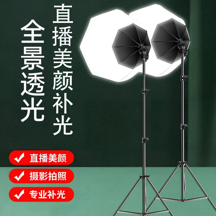 LED直播补光灯网红专用主播拍照美颜打光灯拍摄柔光箱柔光八角灯