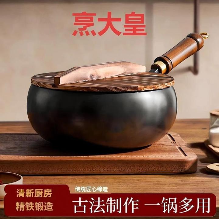 烹大皇标准款【拍一发四】24/28/30cm大肚铁锅不粘锅无涂层开锅发货