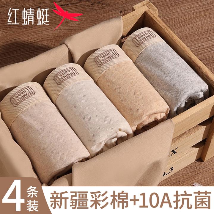 红蜻蜓新疆彩棉纯棉无痕男士内裤男平角四角透气抗菌大码裤衩短裤