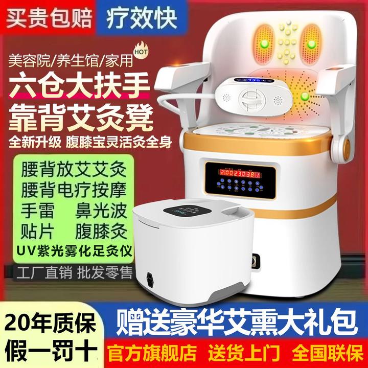 六仓坐灸仪艾灸仪器家用理疗仪多功能无烟熏蒸桶艾灸凳座椅美容院