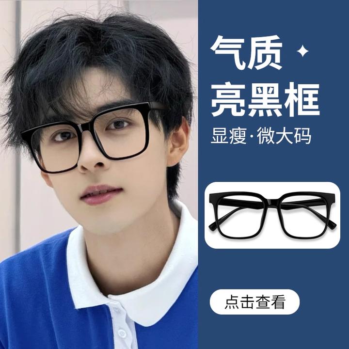 帝格勒黑框近视眼镜男款可配度数素颜痞帅大框防蓝光平光眼睛框架