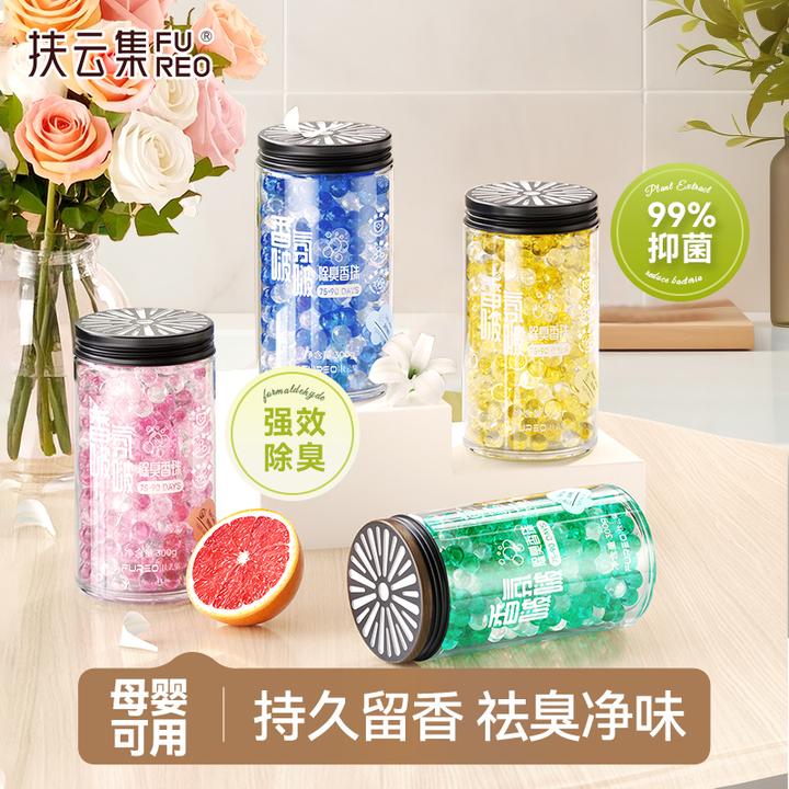 【开学必备】扶云集空气清新持久祛臭除异味固体留香珠抑菌家用净味