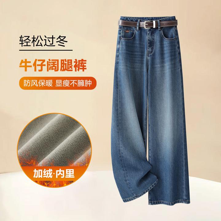 刺绣直筒阔腿牛仔裤女宽松显瘦秋冬新款高腰百搭加厚薄绒保暖垂感
