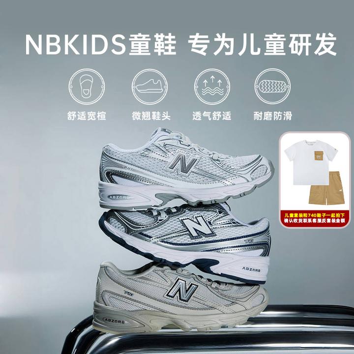 NEW BALANCENB童鞋新品男童女童百搭休闲运动鞋740