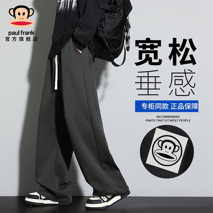 paul frank/大嘴猴潮牌高级感休闲裤男士秋冬新款宽松运动直筒裤