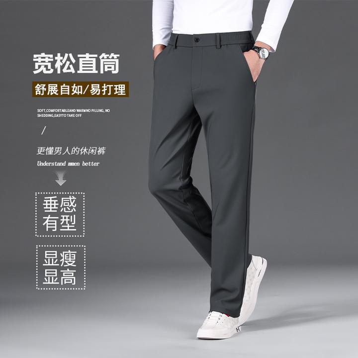 显瘦显高宽松百搭透气直筒男士商务休闲裤秋冬厚款高腰直筒型抗皱