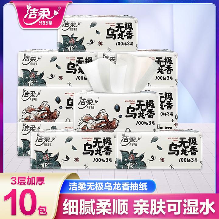 洁柔抽纸乌龙香味大包上班学生宿舍家用纸巾餐巾纸卫生纸提装批发