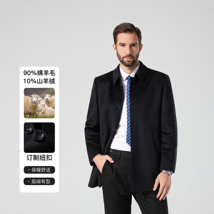 【90%绵羊毛+10%山羊绒】男士中长款春季经典商务休闲时尚羊毛夹克