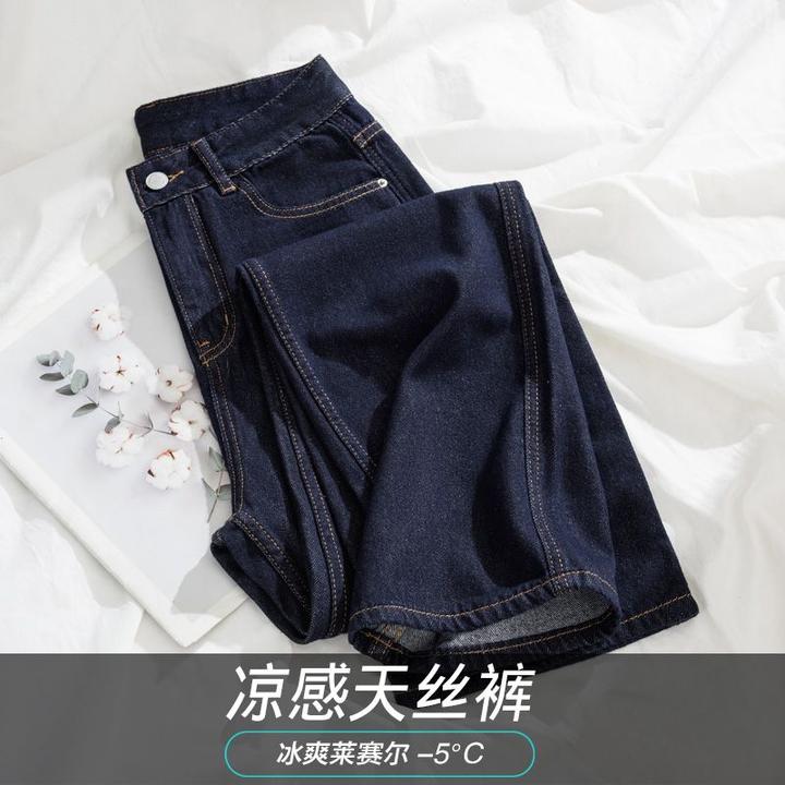 深蓝色牛仔裤女夏季薄款高腰垂感遮胯显瘦美式宽松直筒拖地裤