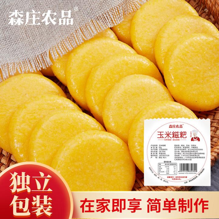 森庄农品玉米糍粑【独立装】纯玉米手工糍粑湖北特产黄豆粉半成品