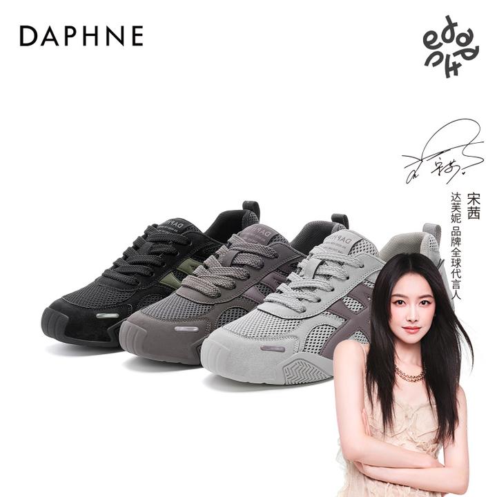 达芙妮新款时尚德训鞋女款鞋子2025秋季平底休闲鞋美拉德运动鞋