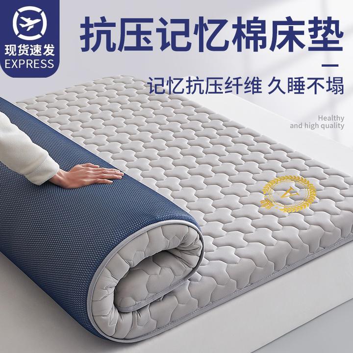记忆棉床垫加厚软垫家用海绵垫褥子宿舍学生单人褥子租房专用睡垫