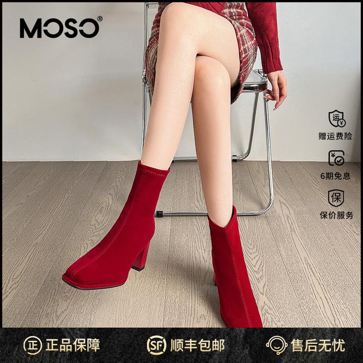 MOSO厚底婚鞋女秋冬新款秀禾鞋中式红色婚鞋修身显腿短靴新娘鞋潮