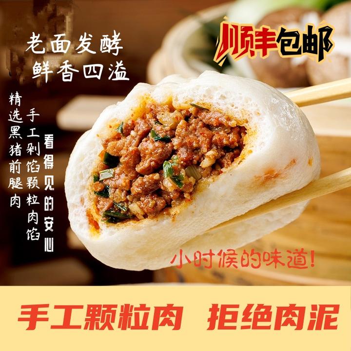 顺丰冷链手工老面小笼包营养早餐酱肉小笼包（支持试吃）