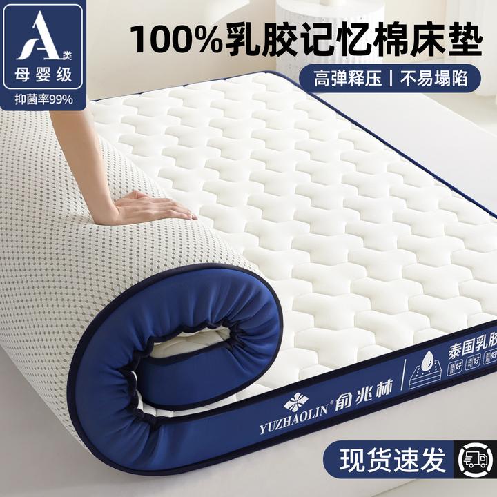 100%乳胶记忆棉床垫软垫子家用卧室榻榻米租房专用学生宿舍家庭用