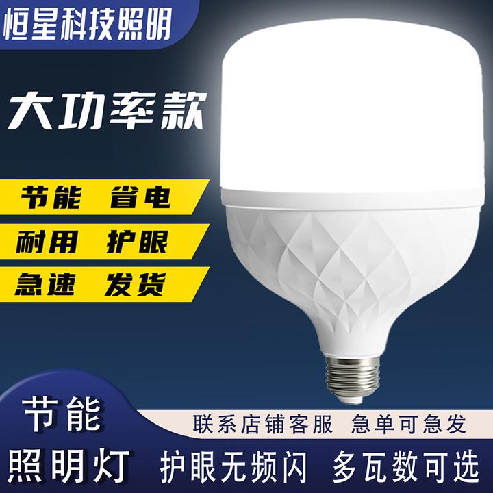【亮到没朋友】工厂车间照明灯仓库球泡灯LED灯泡超亮节能灯e27螺口