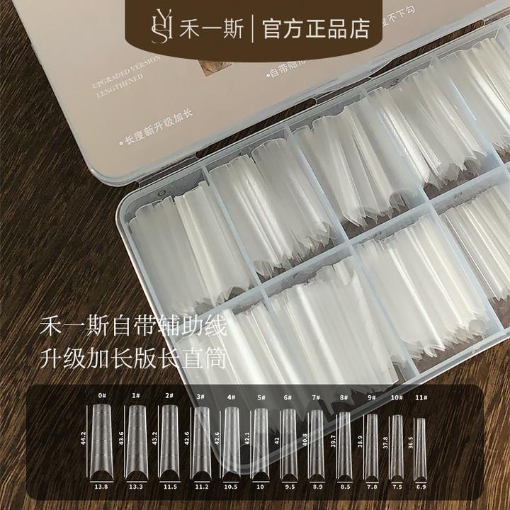 禾一斯 升级版带辅助线加长直筒浅半贴甲片免刻磨超薄无痕美甲