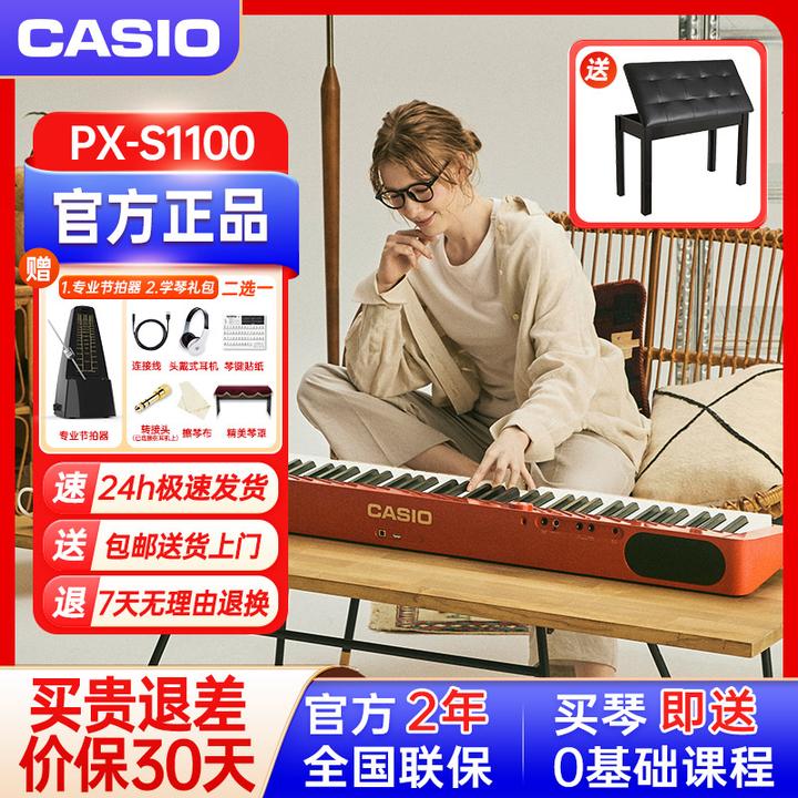 【卡西欧】PXS1100便携多功能触屏88键重锤弹奏时尚数码钢琴