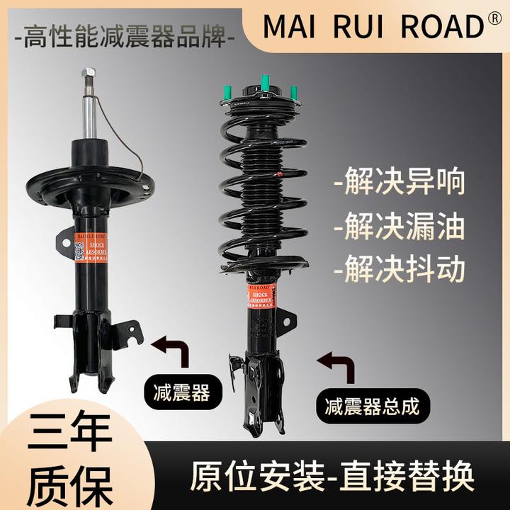 适配斯柯达07-14款明锐前后减震器总成明锐一车套总成原装规格