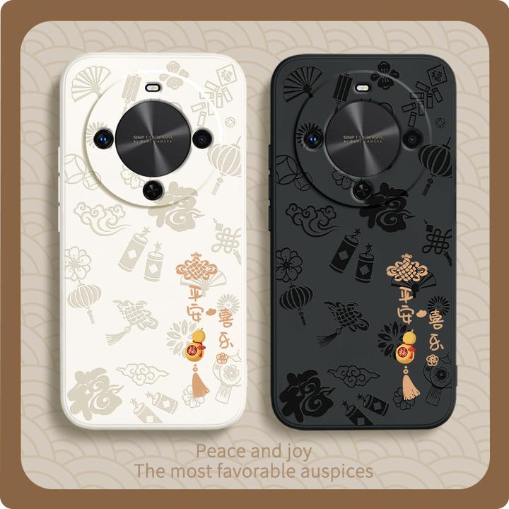 平安喜乐适用华为Hi畅享70Plus手机壳新款保护套5G智选JEY一AN00