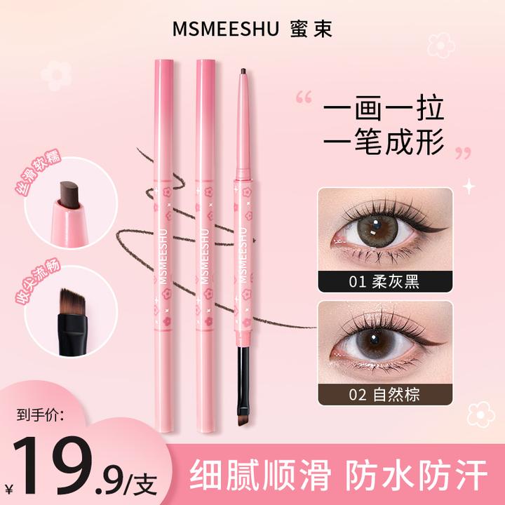 蜜束刀锋刷扁头眼线胶笔纤细双头顺滑拉丝防水防汗卧蚕笔不易脱*S