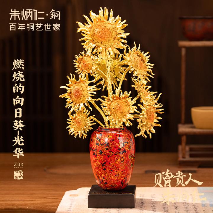 朱炳仁【燃烧的向日葵-光华】轻奢装饰中式摆件高档软装铜器