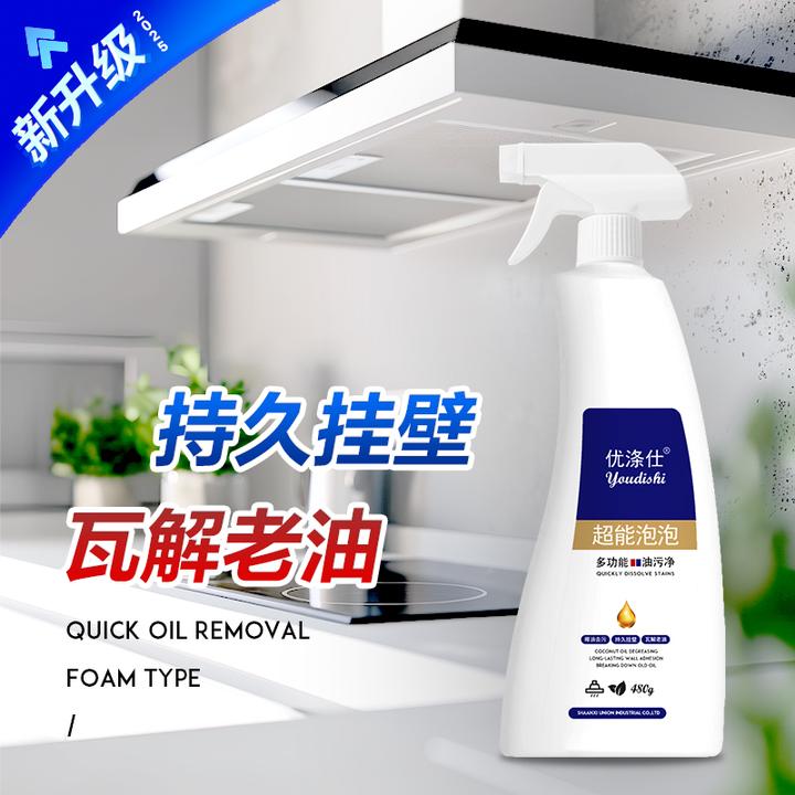 youdishi/优涤仕优涤仕泡沫家用去油去污多功能型油污净