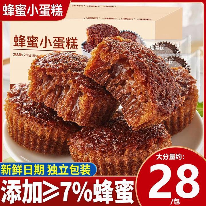 蜂巢蛋糕办公室休闲速食早餐小蛋糕网红代餐饱腹糕点解馋小零食