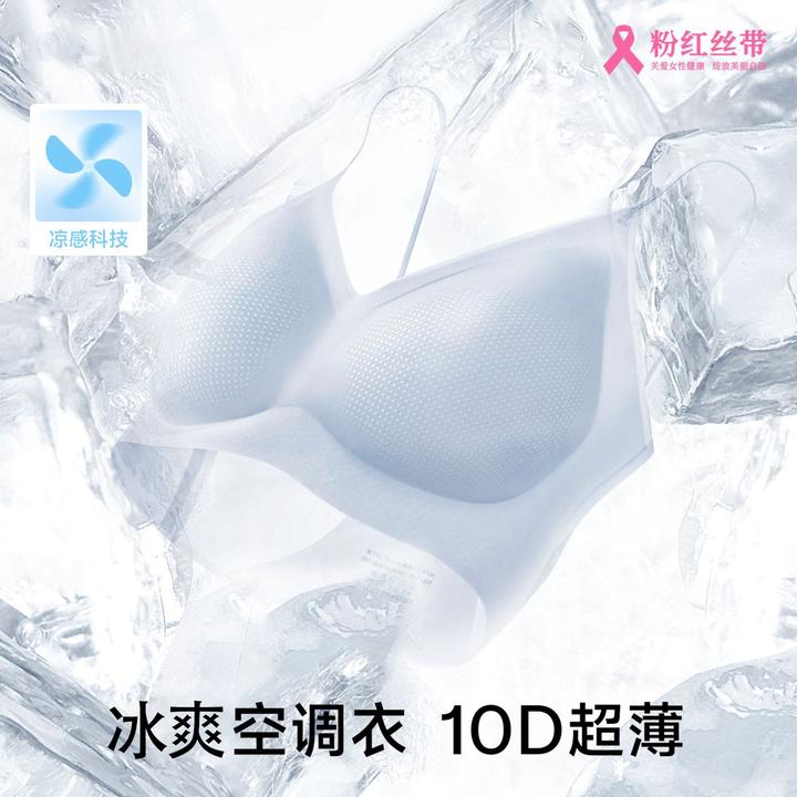 【热卖】【源直销】草本初色领无痕内衣女夏季凉感薄款透气吊带文胸女