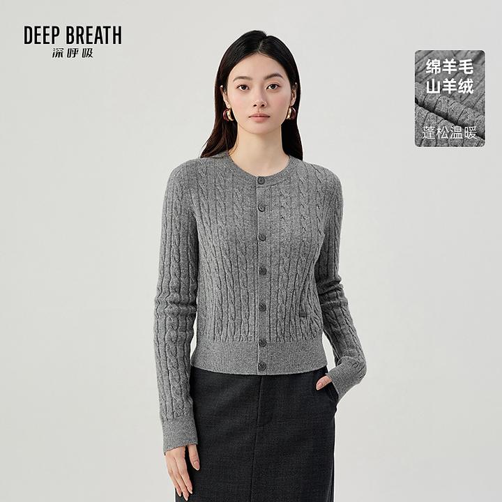 DEEP BREATH深呼吸圆领纯色麻花肌理长袖羊毛羊绒针织开衫A401949