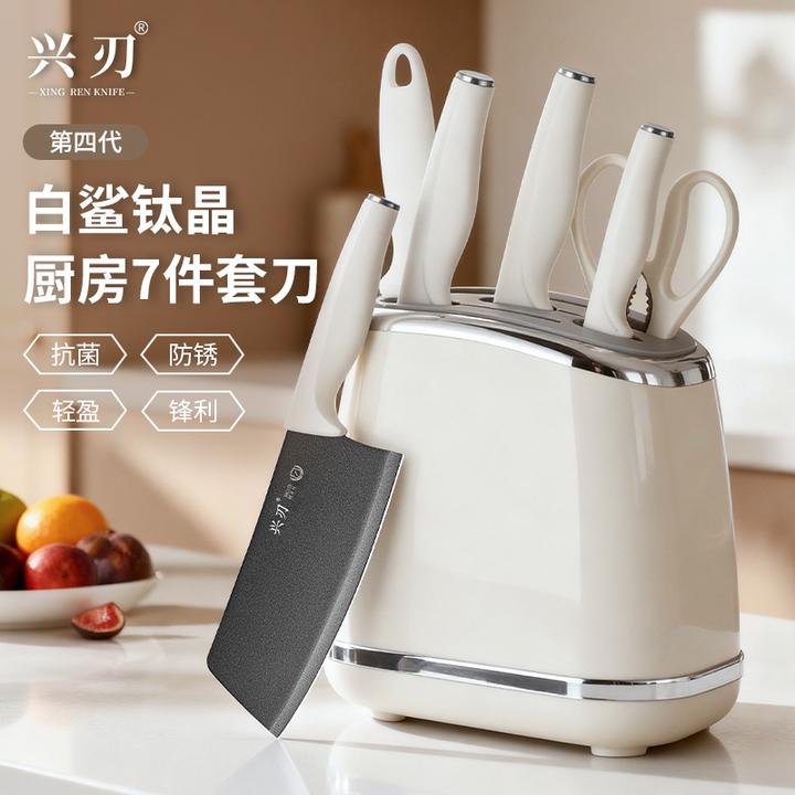 兴刃厨房超快钛刀切菜刀砍骨刀女士锋利七件套防锈抗菌刀具套装