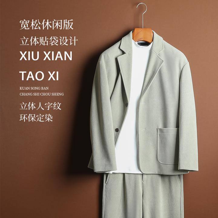 人字纹肌理感秋季休闲宽松西服套装男士韩版时尚老钱风西装外套潮