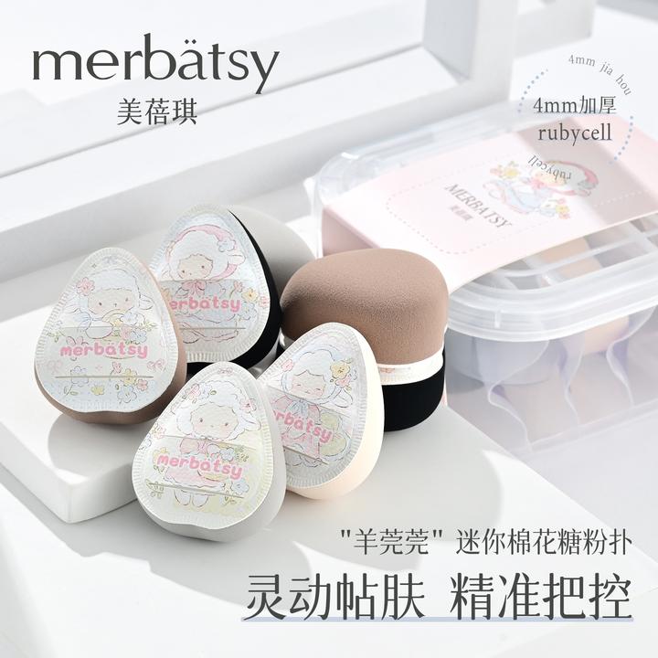 MERBATSY拇指棉花糖干湿两用遮瑕腮红高光柔软弹细腻手指气垫粉扑