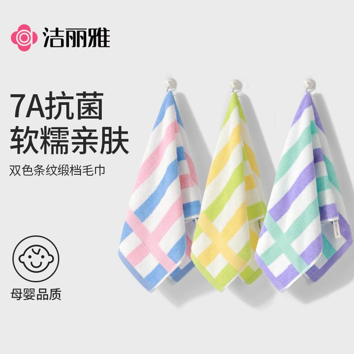 洁丽雅毛巾纯棉7A抗菌亲肤柔软吸水不掉毛成人女男士家用毛巾
