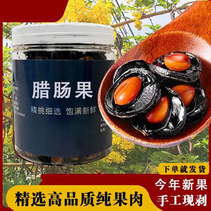 腊肠果肉产地直销新货正品腊肠果包邮桑葚黑干净可直接吃泡水