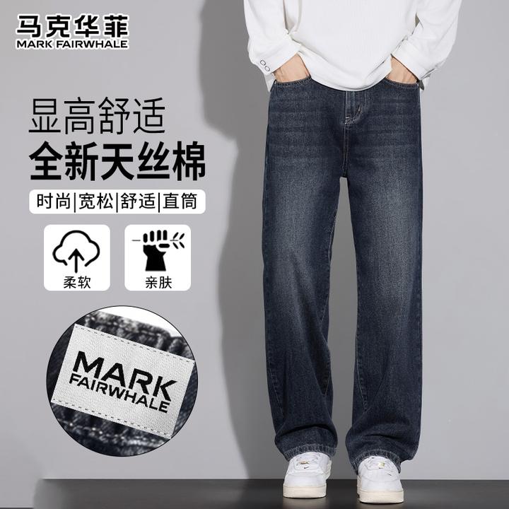马克华菲美式复古牛仔裤男士秋季直筒青少年显腿长水洗宽松阔腿裤