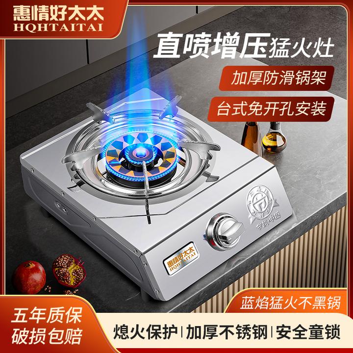 液化气天然气单灶猛火灶直喷蓝色火焰不黑锅带有熄火安全保护熄保