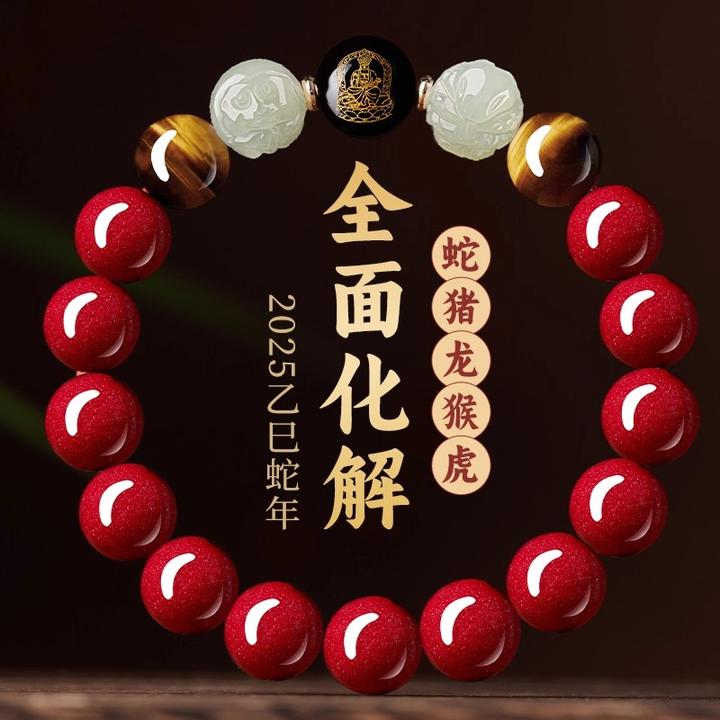 天然辰砂正宗朱砂手串蛇年本命年手链女生肖转运珠六合化解护身符