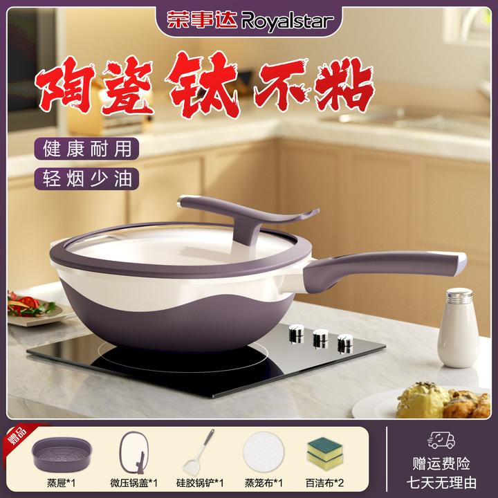 【荣事达】陶瓷钛不粘锅高颜值大容量家用32CM炒菜耐磨多功能炒锅