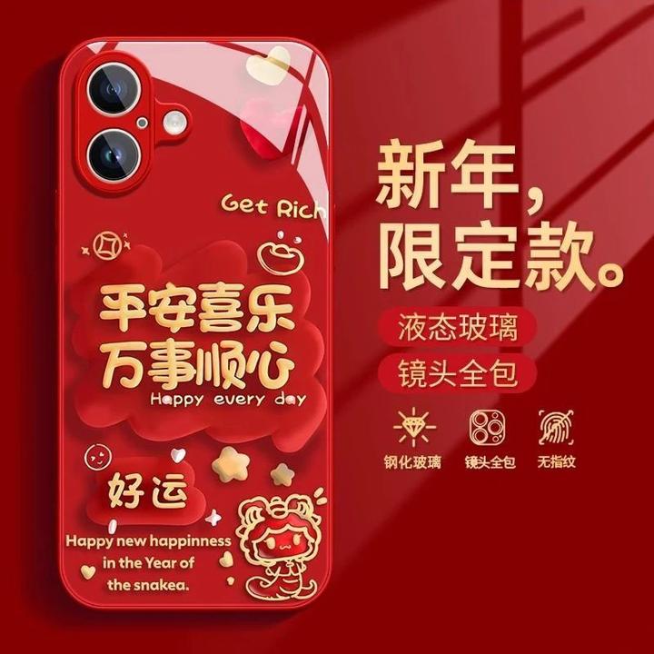 万事顺心金属玻璃壳适用苹果16手机壳iphone15华为op小米vivo防摔