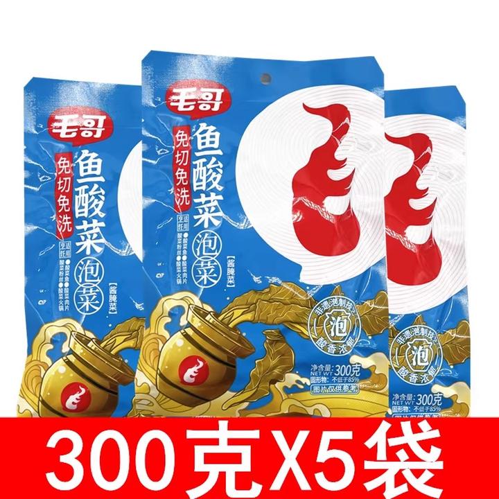 【免切免清洗】毛哥鱼酸菜300g*5袋四川老坛酸菜调料包酸菜鱼专用