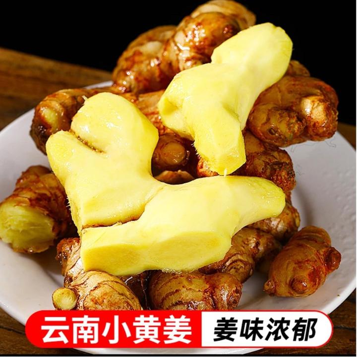 云南老姜生姜新鲜黄姜子姜嫩姜鲜姜苹果纯天然云南小黄生姜小黄姜