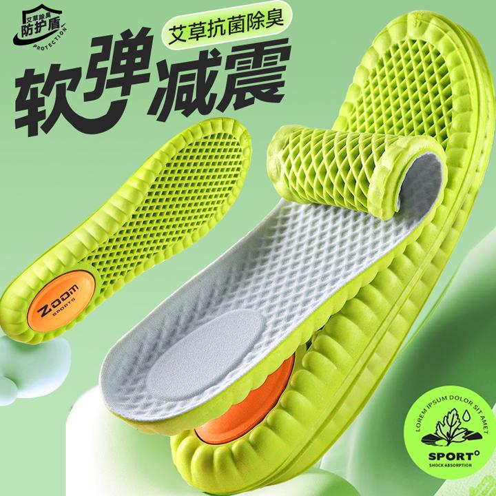 步云踩屎感运动鞋垫高弹减震吸汗透气防臭鞋垫久站不累柔软舒适