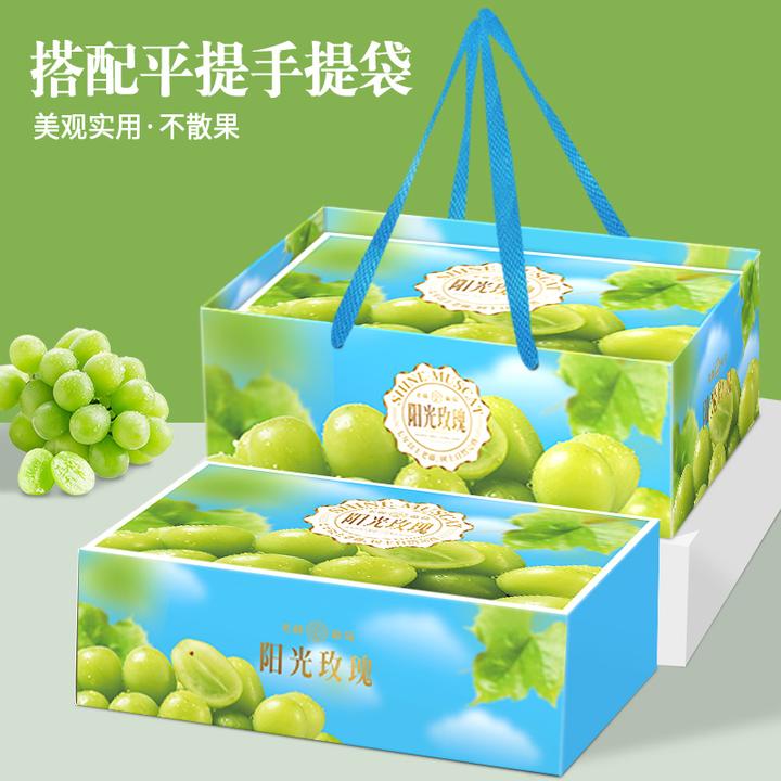 【10个】阳光玫瑰晴王葡萄提子礼盒包装盒手提高档包装箱空盒子定制